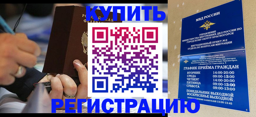 регистрация для школы в Камне-на-Оби
