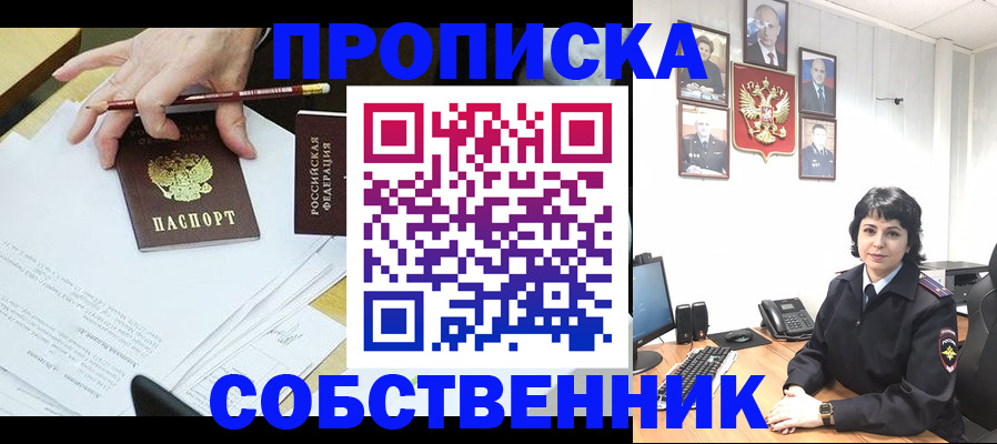 прописка для кредита в Камне-на-Оби